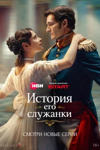Милана Бру, Матвей Лыков, Михаил Сотников,