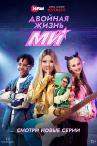 Милана Хаметова, Давид Манукян, София Каштанова,