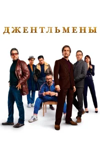 Мэттью Макконахи, Чарли Ханнэм, Генри Голдинг,