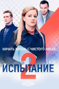 Дана Абызова, Антон Денисенко, Павел Попов,