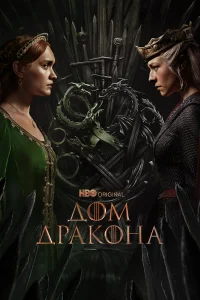 Пэдди Консидайн, Мэтт Смит, Эмма Д’Арси, Рис