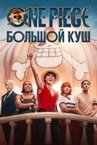 Иньяки Годой, Эмили Радд, Макэню, Джейкоб Гибсон,