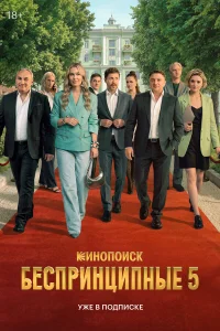 Павел Деревянко, Анна Слю, Николай Фоменко,