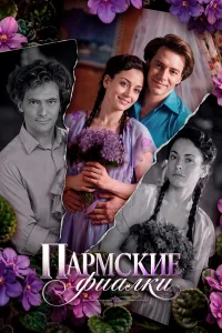 Екатерина Олькина, Сергей Карякин, Анастасия