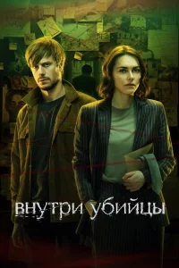 Анастасия Евграфова, Тихон Жизневский, Яна