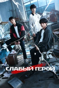Пак Чи-хун, Чхве Хён-ук, Хон Гён, Ким Су-гём, Ли