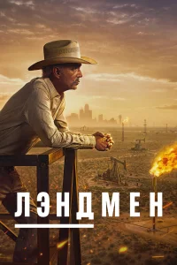 Билли Боб Торнтон, Эли Лартер, Джейкоб Лофленд,