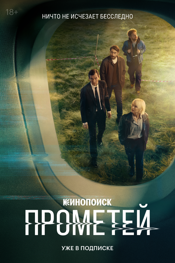 Филипп Янковский, Любовь Аксёнова, Дмитрий