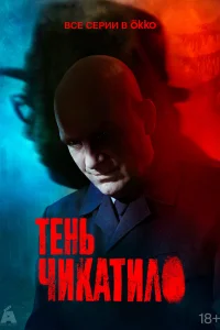 Фёдор Лавров, Николай Козак, Юлия Афанасьева,