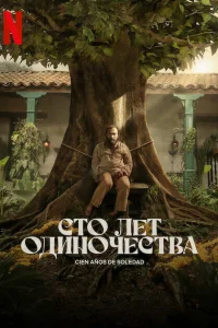Клаудио Катаньо, Марко Антонио Гонсалес Оспина,