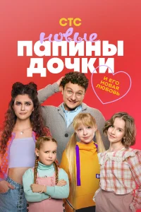 Филипп Бледный, Полина Денисова, Полина