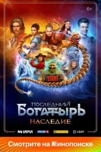 Виктор Хориняк, Арина Рожкова, Эвелина Мазурина,
