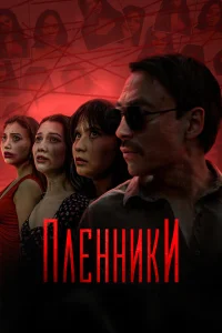 Бахыт Хаджибаев, Бекарыс Беисов, Дана Амиркул,