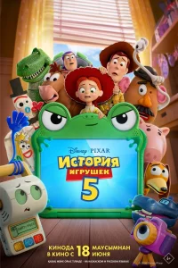 Том Хэнкс, Тим Аллен, Джоан Кьюсак, Конан