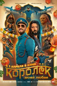 Демис Карибидис, Михаил Галустян, Адила Рагимова,