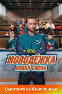 Влад Канопка, Владимир Зайцев, Иван Жвакин, Иван