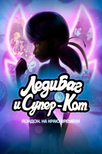 Кристина Валенсуэла, Брайс Папенбрук, Кит