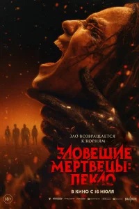 Сухейла Якуб, Тэнди Райт, Хантер Духэн, Люсиан