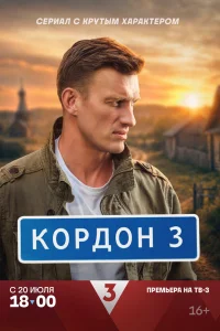 Пётр Рыков, Владимир Капустин, Алексей Анищенко,
