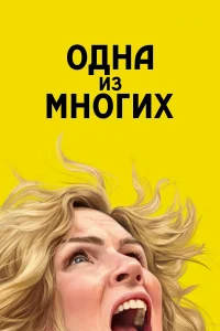 Рэй Сихорн, Каролина Выдра, Карлос Мануэль Весга,