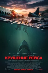 Аарон Экхарт, Бен Кингсли, Энгус Сэмпсон, Люси