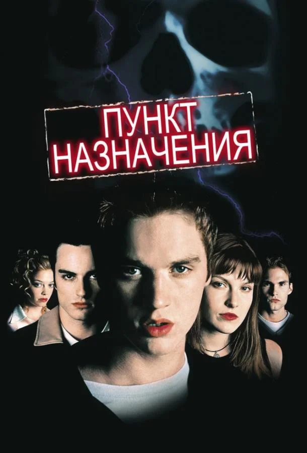 Девон Сава, Эли Лартер, Керр Смит, Кристен Клоук,