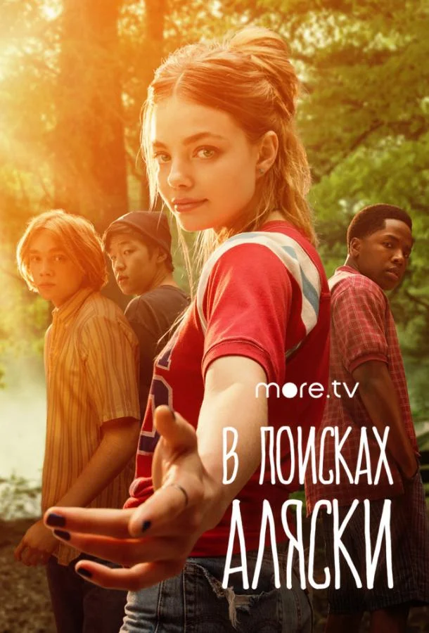 Чарли Пламмер, Кристин Фросет, Дензель Лав, Джей