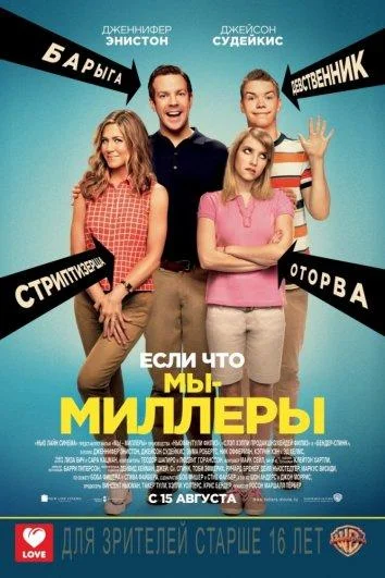 Джейсон Судейкис, Дженнифер Энистон, Эмма