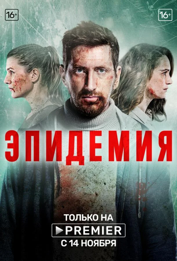 Виктория Исакова, Кирилл Кяро, Марьяна Спивак,