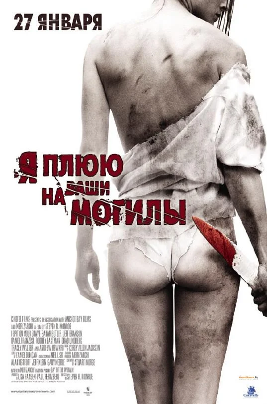 Сара Батлер, Джефф Брэнсон, Эндрю Ховард, Дэниэл