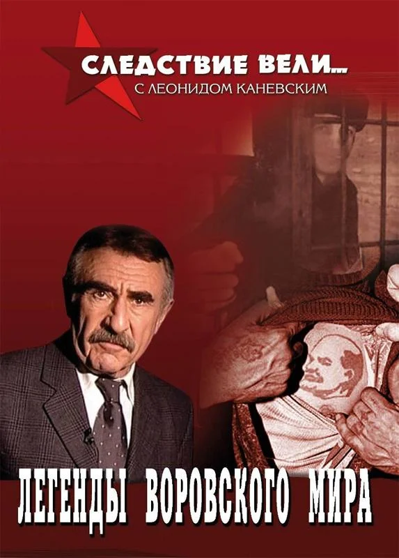 Леонид Каневский, Анатолий Носов, Сергей Пасько,