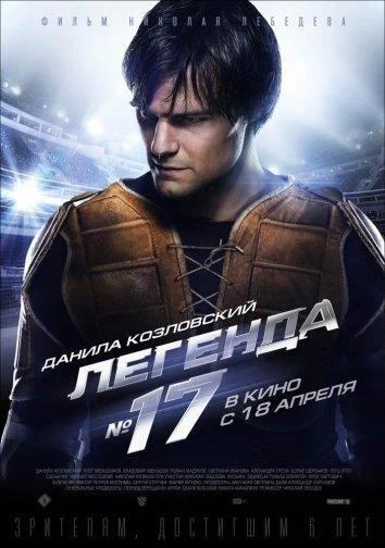 Данила Козловский, Олег Меньшиков, Светлана