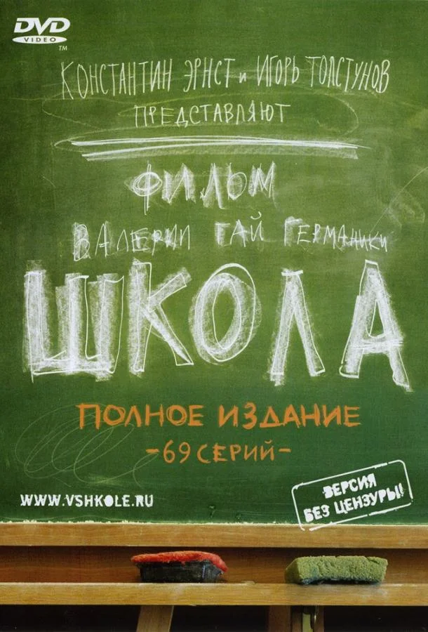 Елена Папанова, Александра Ребенок, Валентина