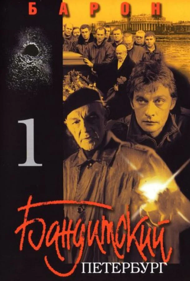 Лев Борисов, Александр Домогаров, Кирилл Лавров,