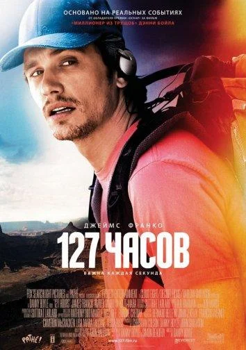 Джеймс Франко, Кейт Мара, Эмбер Тэмблин, Клеманс