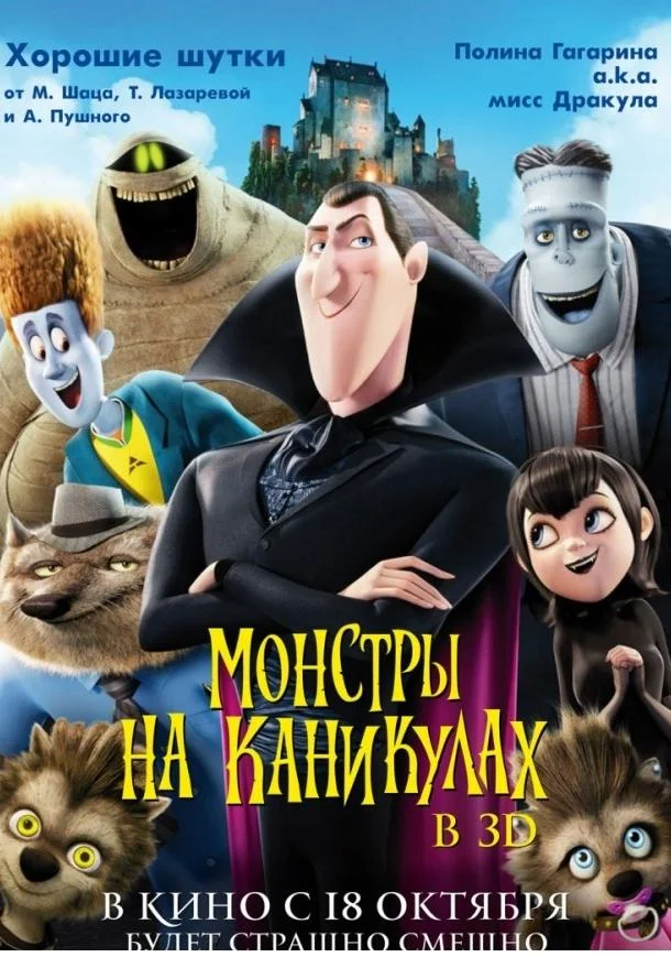 Адам Сэндлер, Энди Сэмберг, Селена Гомес, Кевин