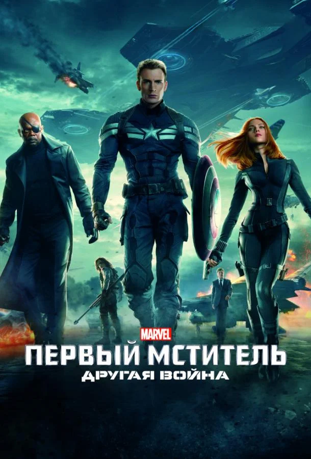 Крис Эванс, Скарлетт Йоханссон, Энтони Маки,