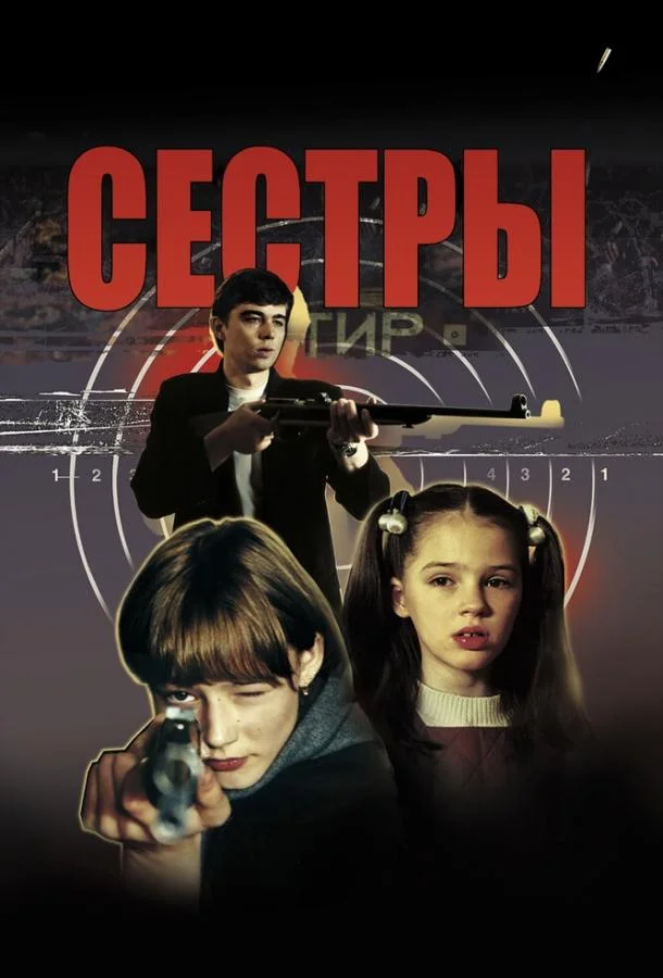 Оксана Акиньшина, Екатерина Горина, Роман Агеев,