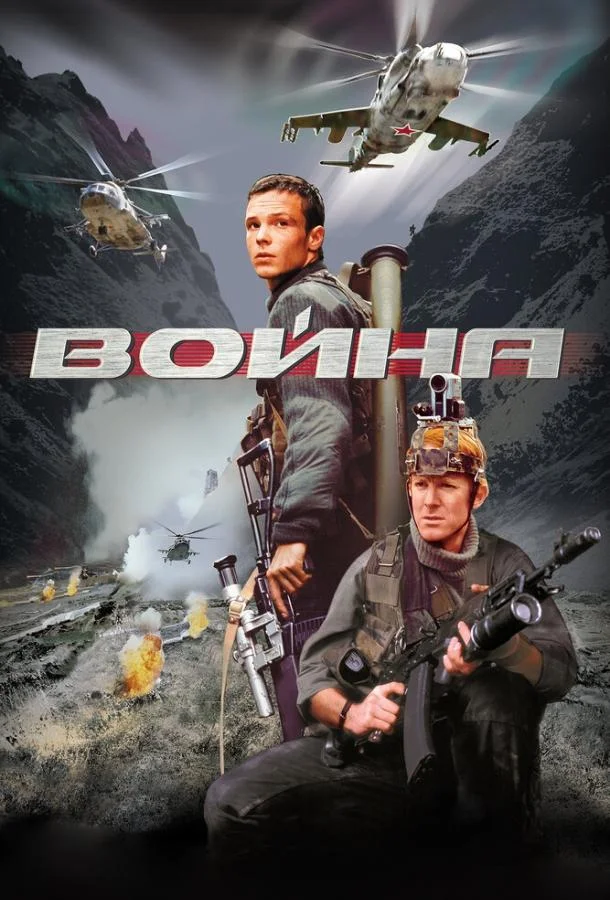 Алексей Чадов, Иэн Келли, Ингеборга Дапкунайте,