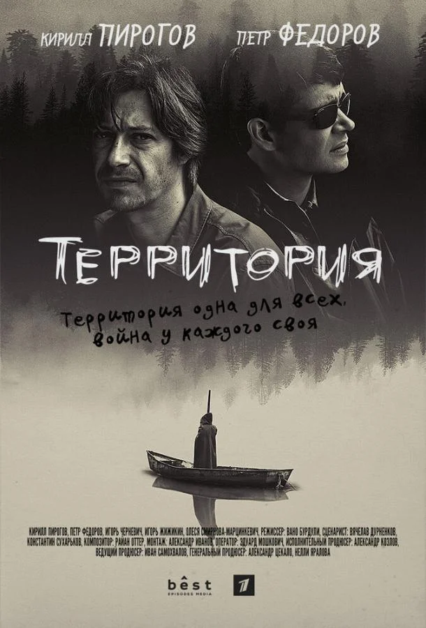 Кирилл Пирогов, Пётр Фёдоров, Роман Маякин, Игорь