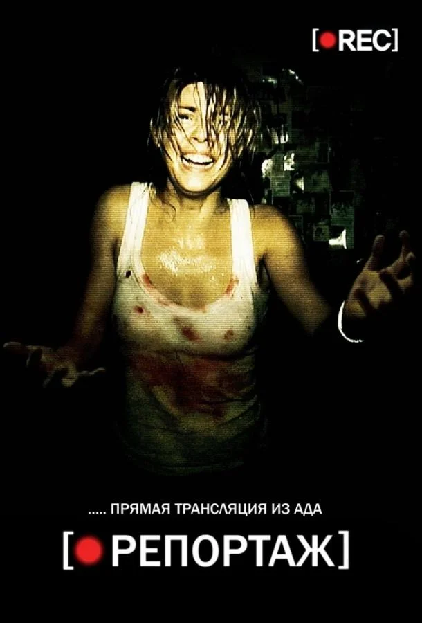 Мануэла Веласко, Ферран Терраса, Хорхе-Ямам