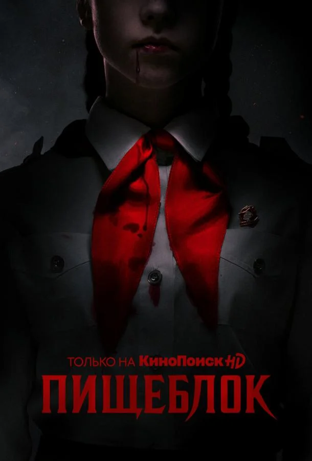 Пётр Натаров, Даниил Вершинин, Ангелина Стречина,