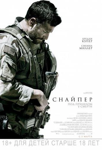 Брэдли Купер, Сиенна Миллер, Кайл Галлнер, Коул