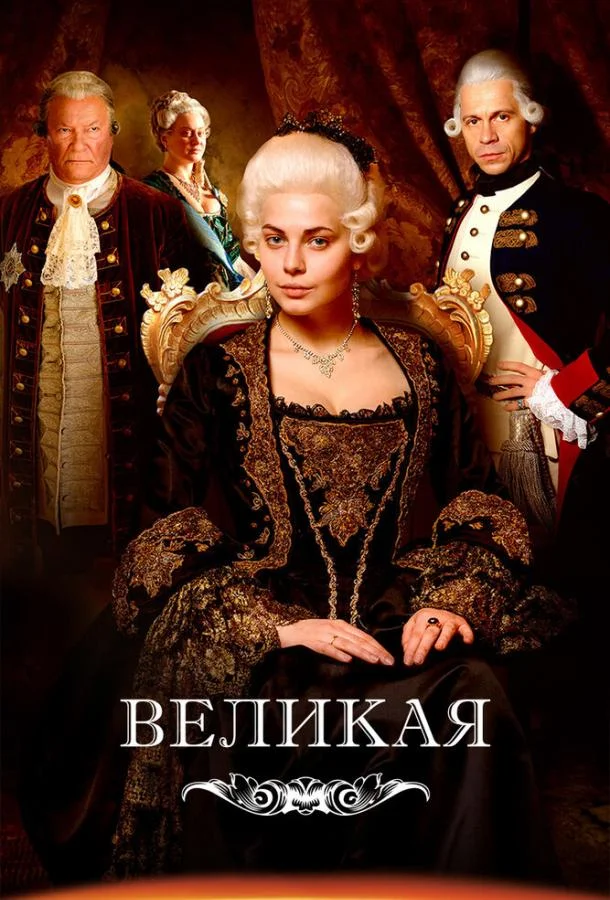 Юлия Снигирь, Елизавета Боярская, Наталья