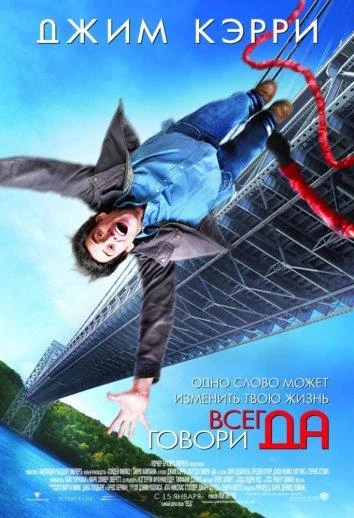 Джим Керри, Зои Дешанель, Брэдли Купер, Джон