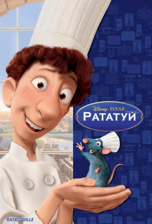Пэттон Освальт, Иэн Холм, Лу Романо, Брайан