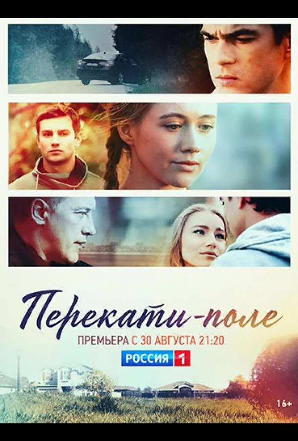 Ксения Гусева, Илья Ильиных, Константин