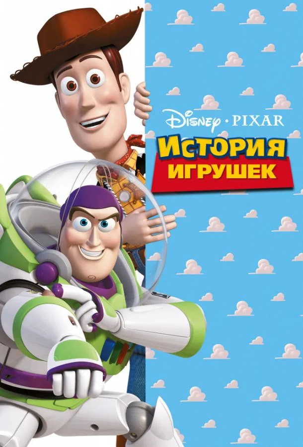 Том Хэнкс, Тим Аллен, Дон Риклз, Джим Варни,