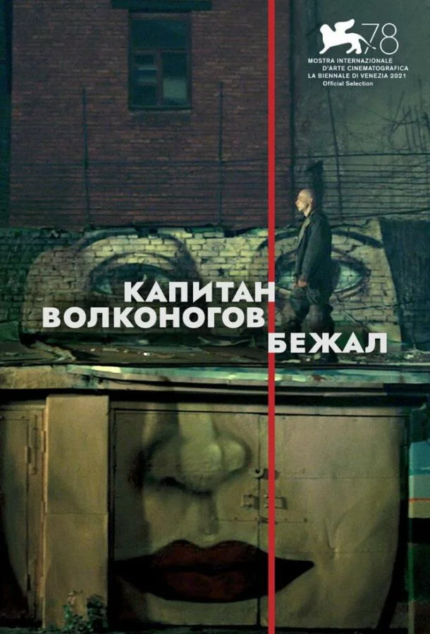 Юра Борисов, Тимофей Трибунцев, Александр Яценко,
