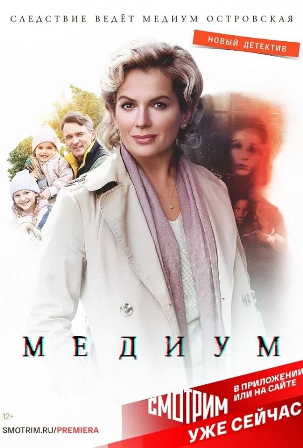 Мария Порошина, Павел Трубинер, Сергей